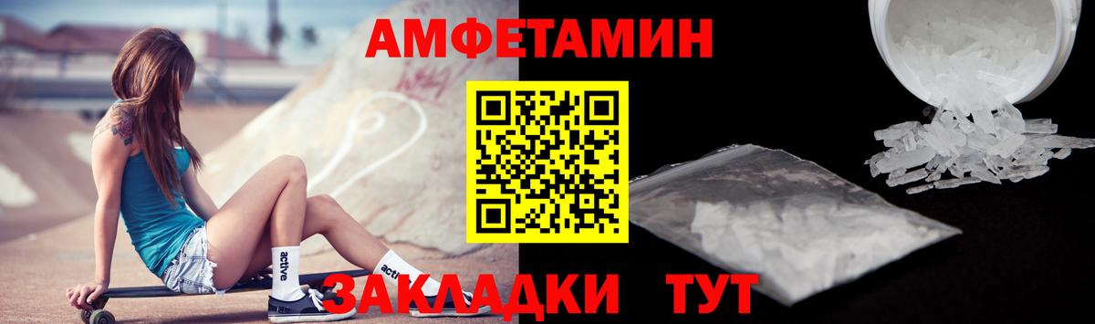 АМФ  Амфетамин  Вход с VPN  Менделеевск  АМФ 97% 
