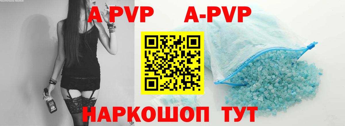 Alpha PVP кристаллы  APVP VHQ  A PVP СК КРИС  Alfa_PVP  Менделеевск  Вход с VPN 