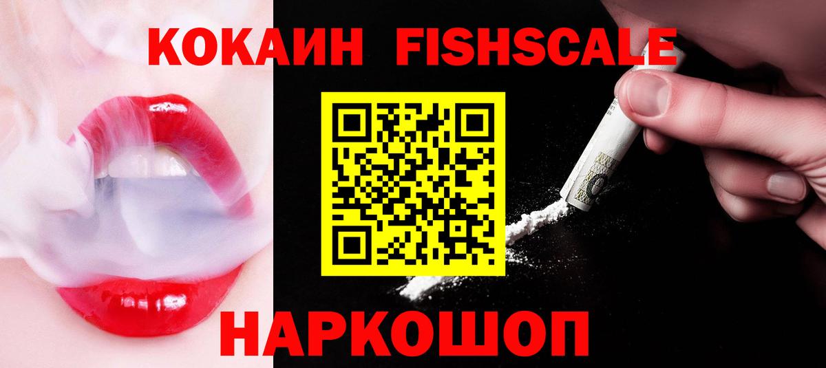 КОКАИН Эквадор Менделеевск