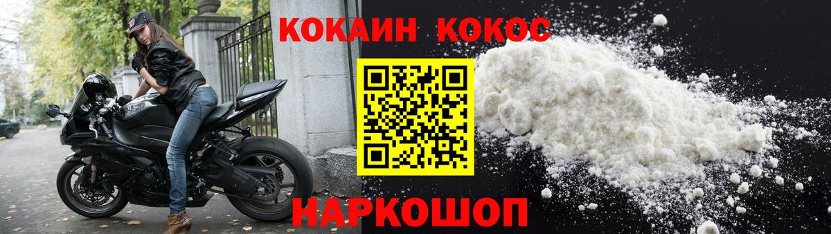 Кокаин  КОКАИН VHQ  Вход с VPN  Менделеевск  Кокаин Перу 