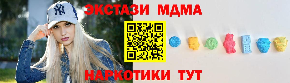 Менделеевск  ЭКСТАЗИ 280мг  ЭКСТАЗИ DUBAI  Вход с VPN 