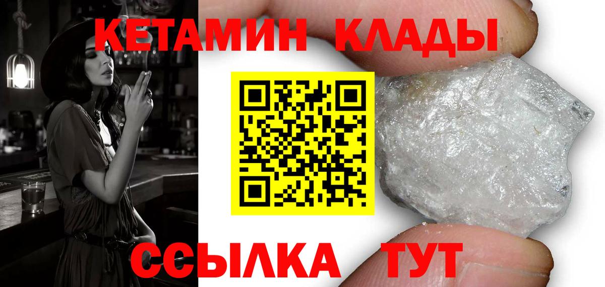гидра зеркало  КЕТАМИН ketamine  Вход с VPN  Менделеевск 