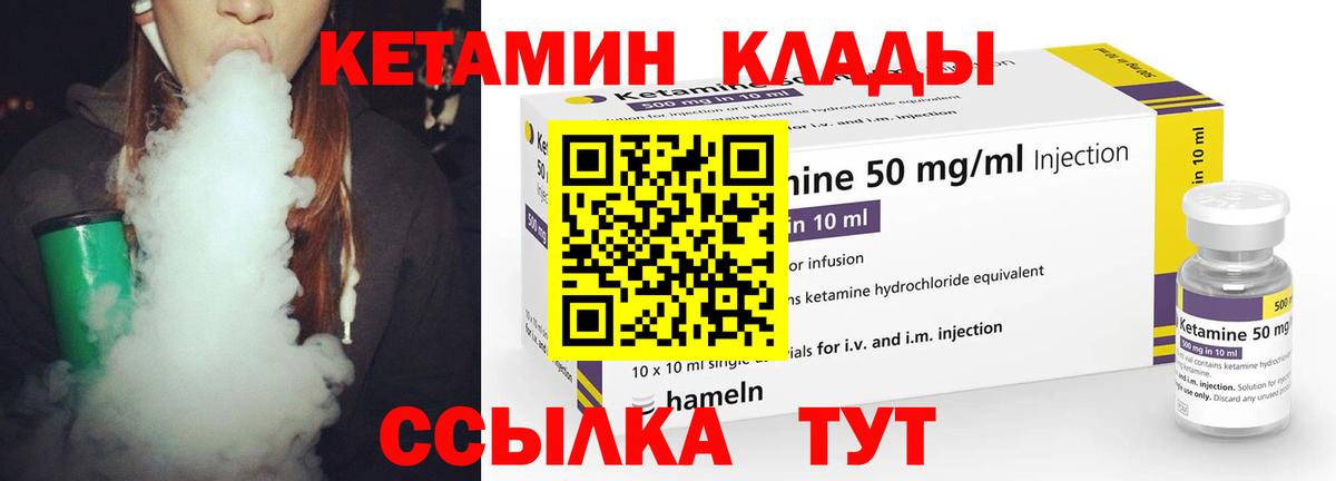 КЕТАМИН VHQ Менделеевск