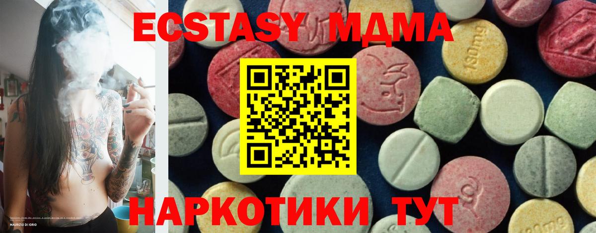 MDMA crystal  Вход с VPN  Менделеевск  МДМА  MDMA crystal 