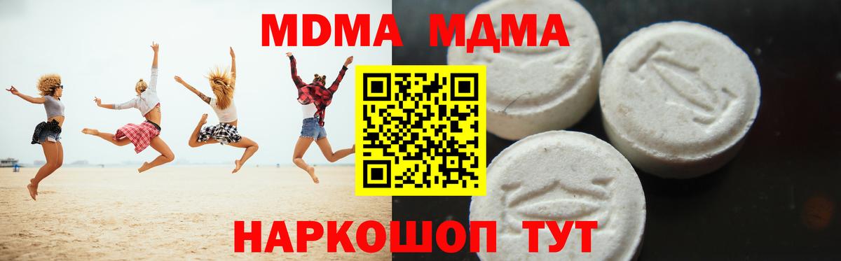 MDMA crystal Менделеевск