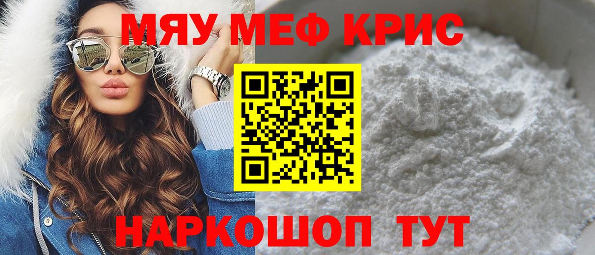 гидра как войти  МЯУ-МЯУ  Вход с VPN  Мефедрон 4 MMC  МЕФ VHQ  Менделеевск 