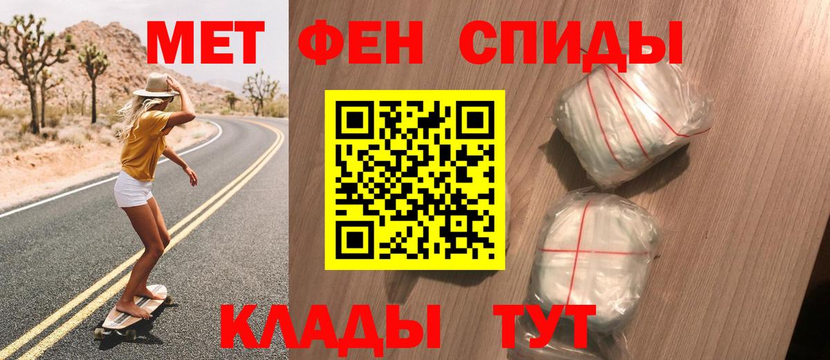 Менделеевск  МЕТАМФЕТАМИН Декстрометамфетамин 99.9%  Вход с VPN 