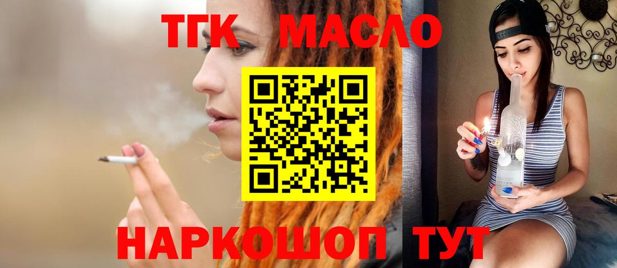 купить наркотик  Дистиллят ТГК жижа  Вход с VPN  Менделеевск 
