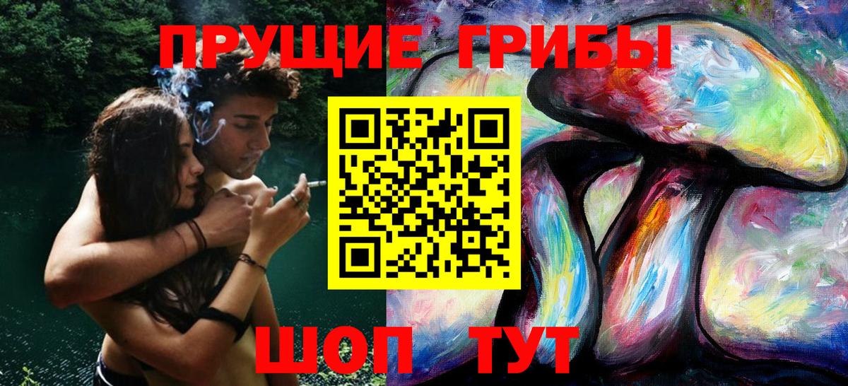 Псилоцибиновые грибы мухоморы  Вход с VPN  купить  цена  Менделеевск 